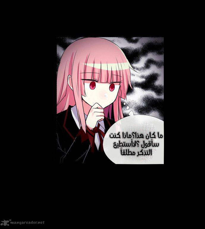 Crepuscule: Chapter 180 - Page 10