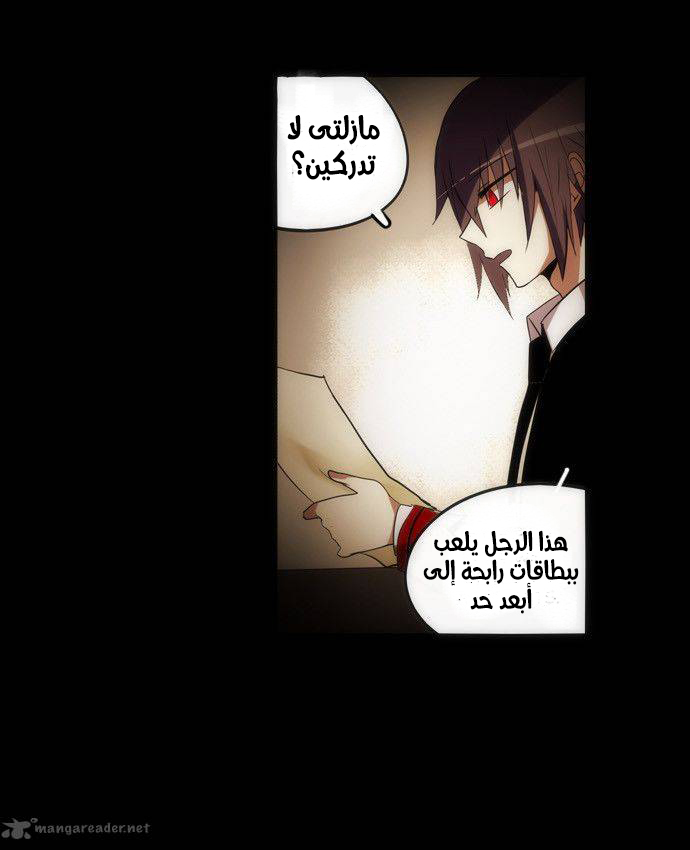 Crepuscule: Chapter 180 - Page 15