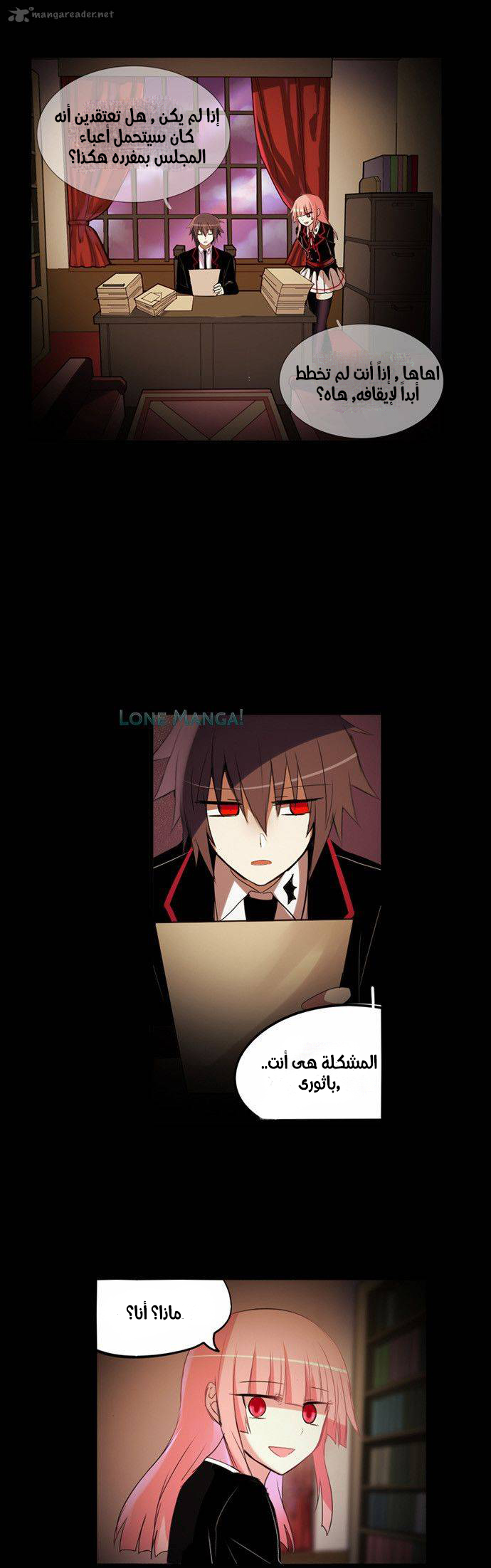 Crepuscule: Chapter 180 - Page 16