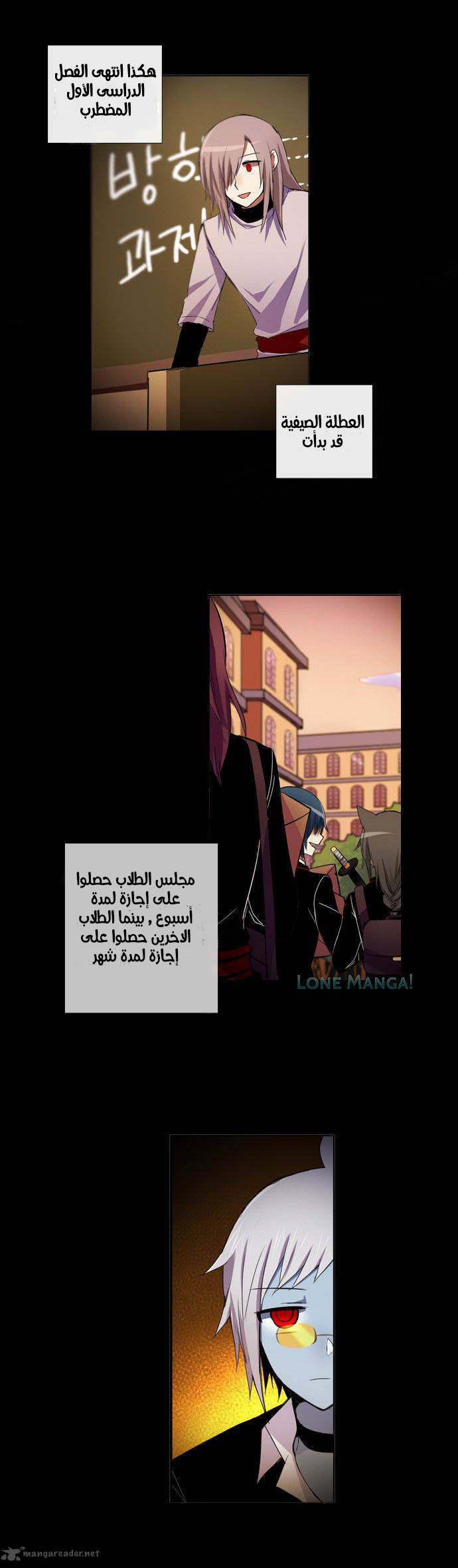 Crepuscule: Chapter 180 - Page 19