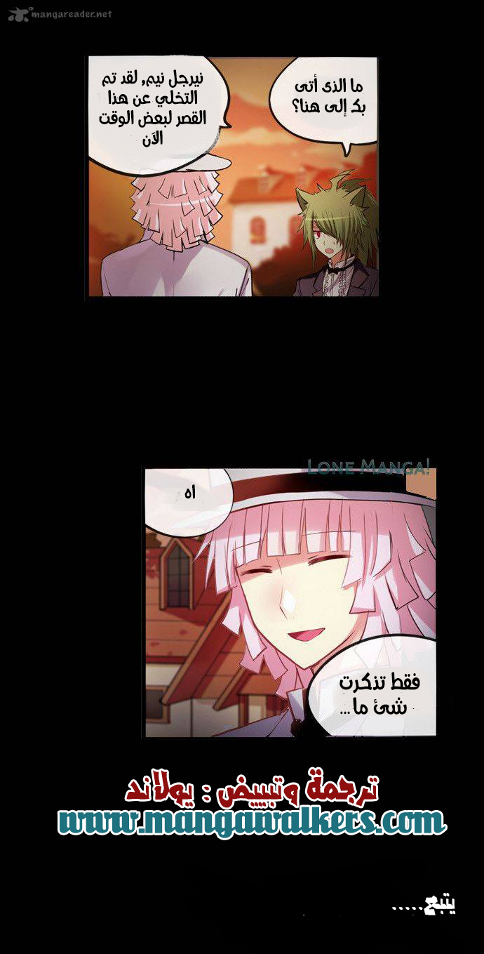 Crepuscule: Chapter 180 - Page 22