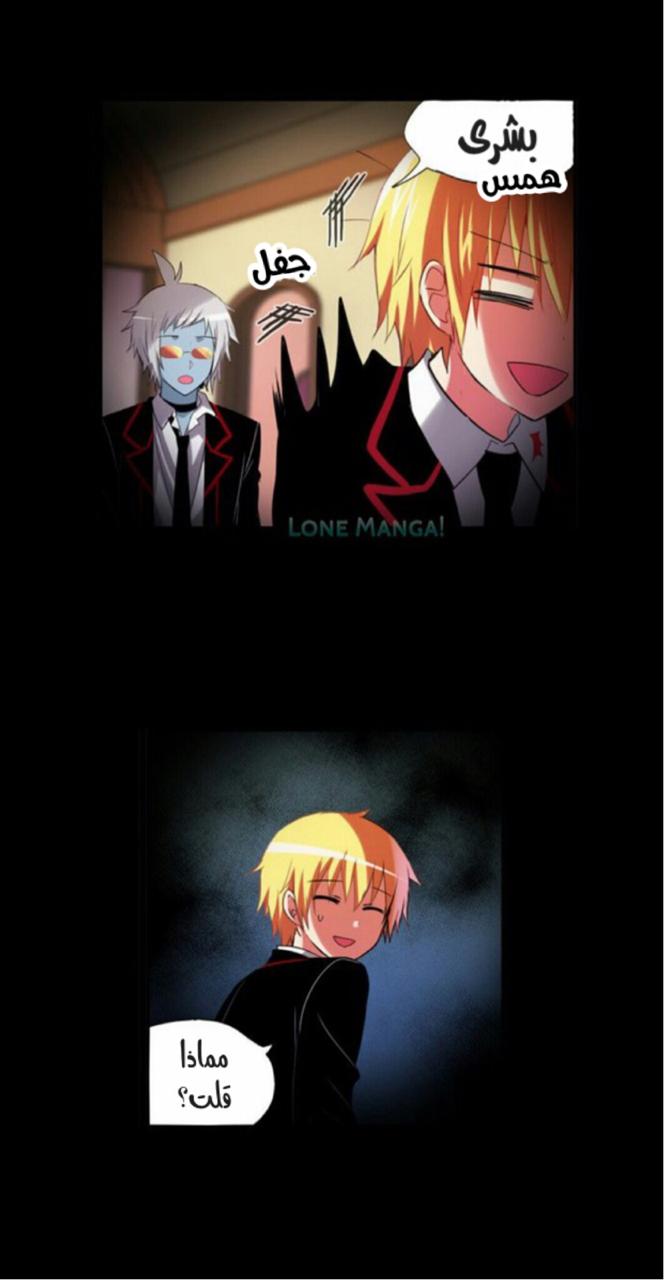 Crepuscule: Chapter 181 - Page 2