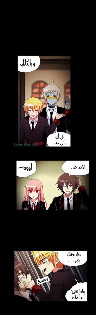 Crepuscule: Chapter 181 - Page 4