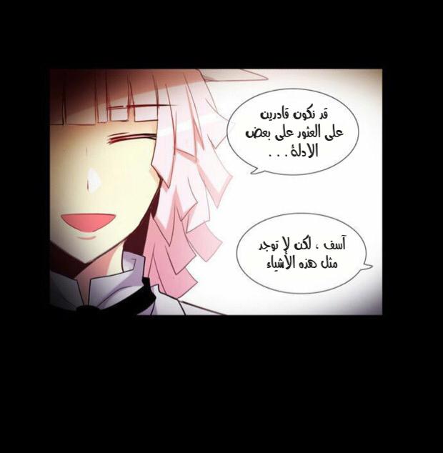 Crepuscule: Chapter 181 - Page 8