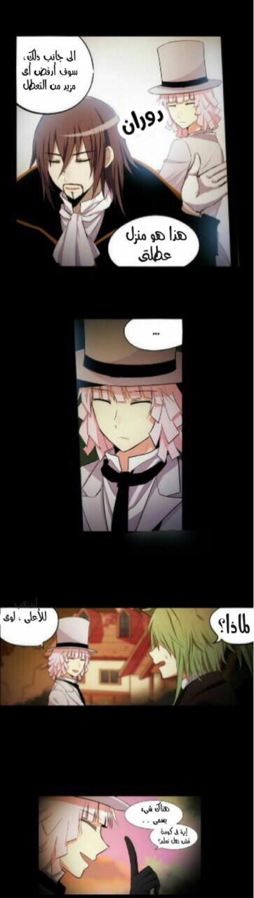 Crepuscule: Chapter 181 - Page 12