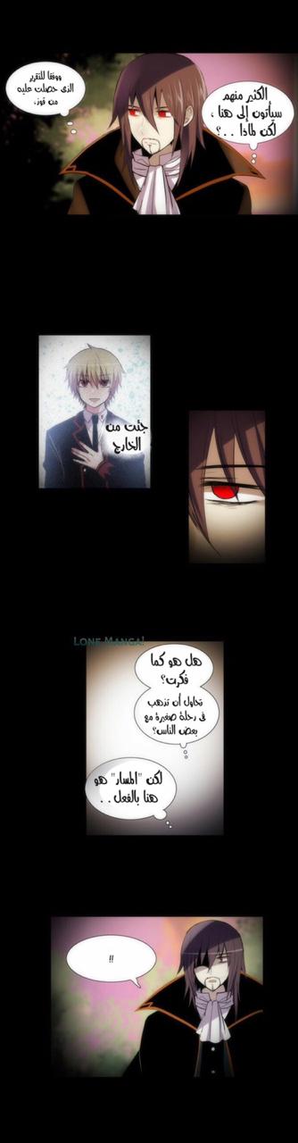 Crepuscule: Chapter 181 - Page 14