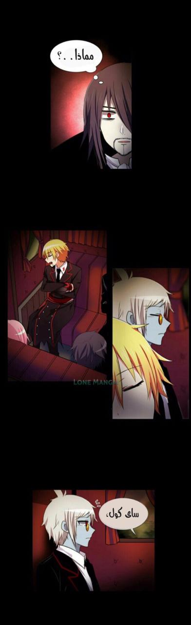 Crepuscule: Chapter 181 - Page 16