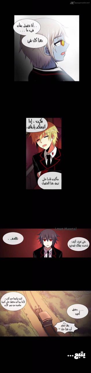 Crepuscule: Chapter 181 - Page 18