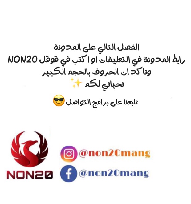 Crepuscule: Chapter 181 - Page 20