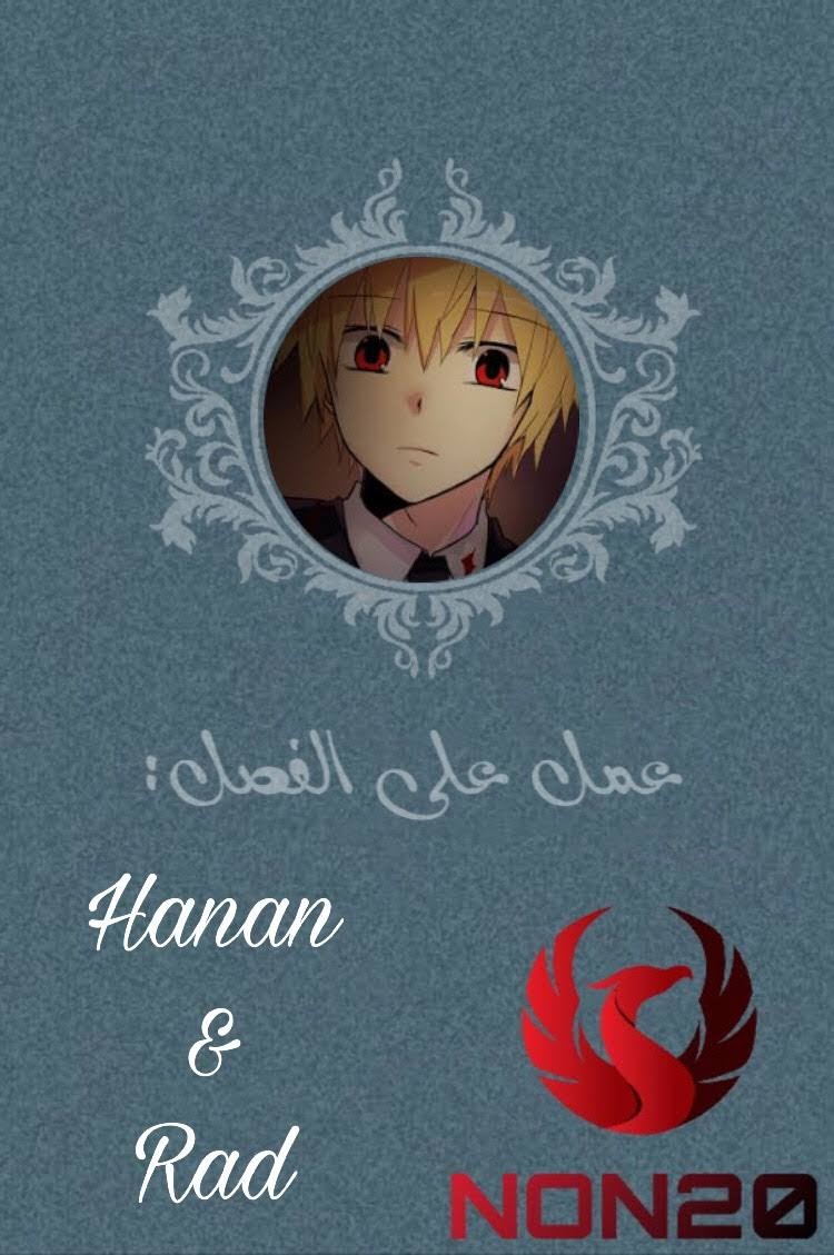 Crepuscule: Chapter 182 - Page 1