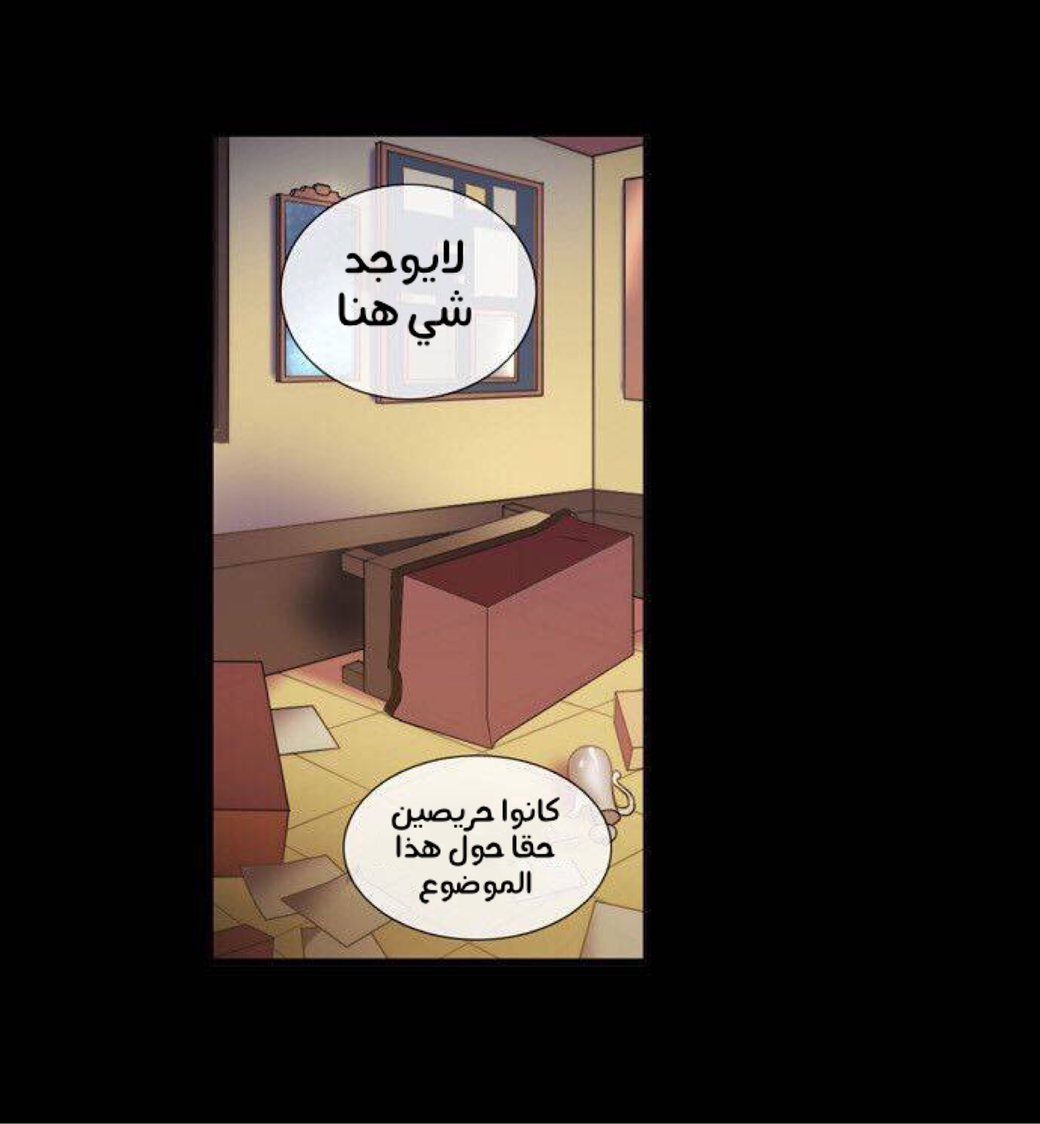 Crepuscule: Chapter 182 - Page 2