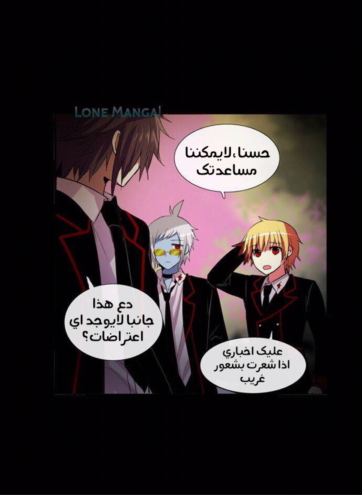 Crepuscule: Chapter 182 - Page 12