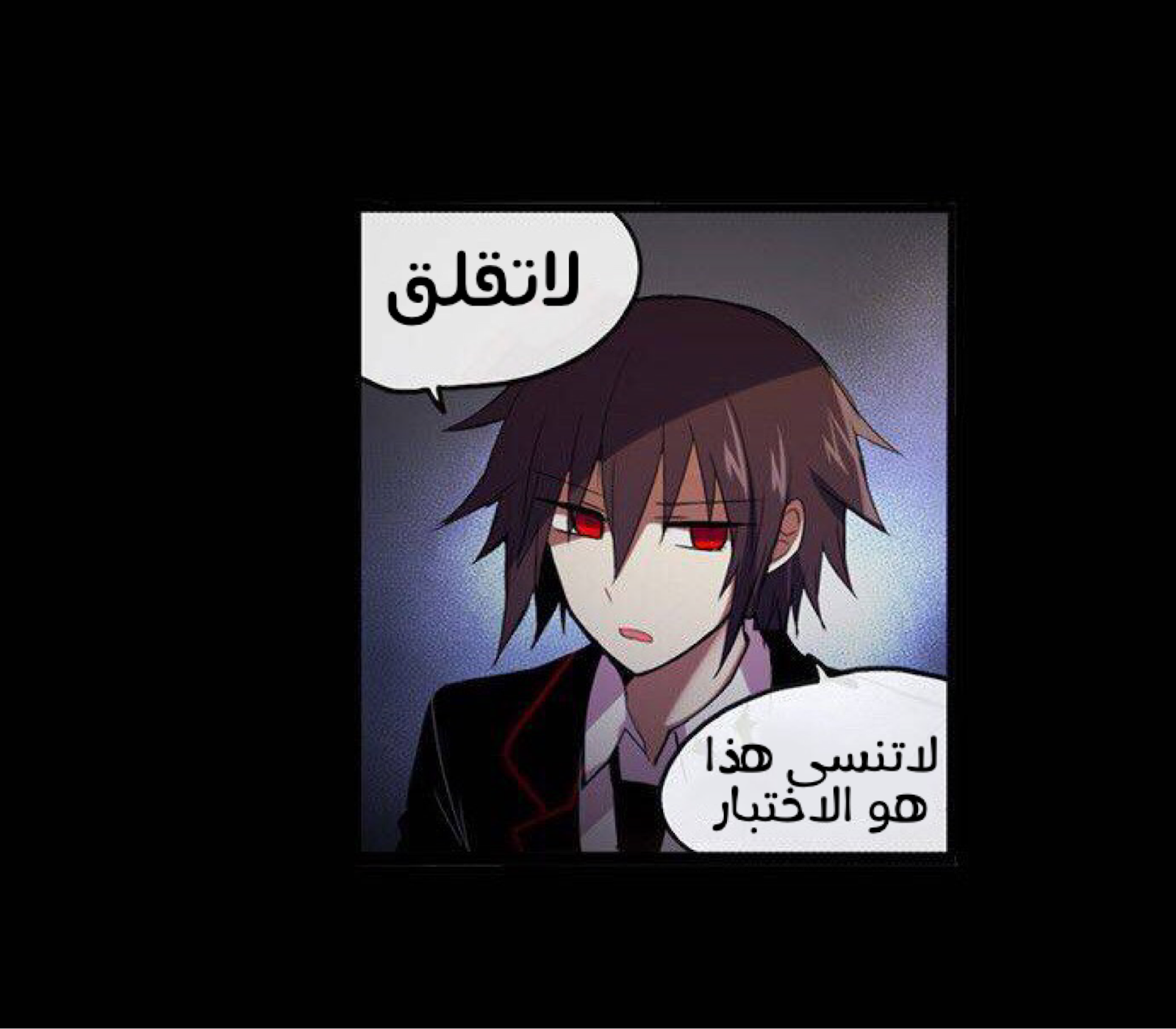 Crepuscule: Chapter 182 - Page 13