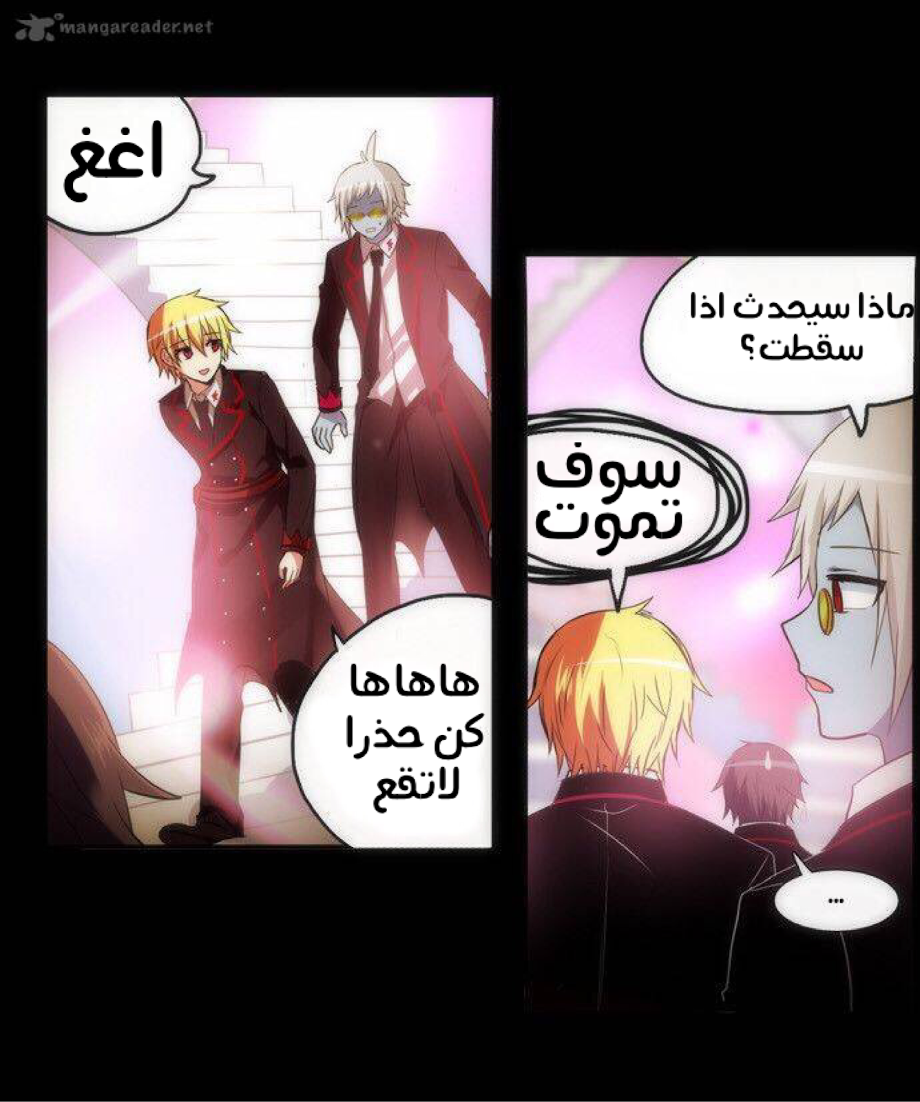 Crepuscule: Chapter 182 - Page 15