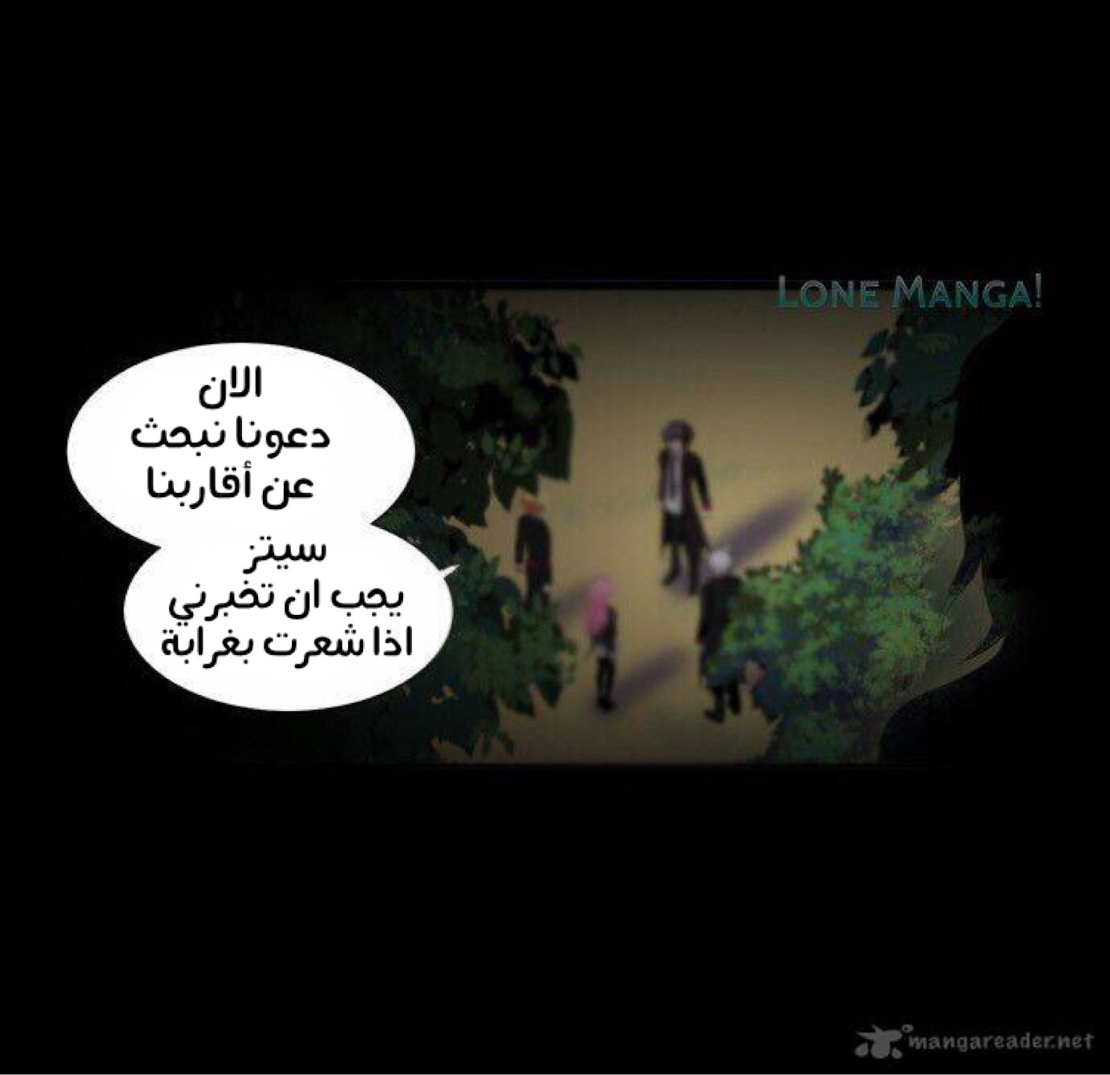 Crepuscule: Chapter 182 - Page 23