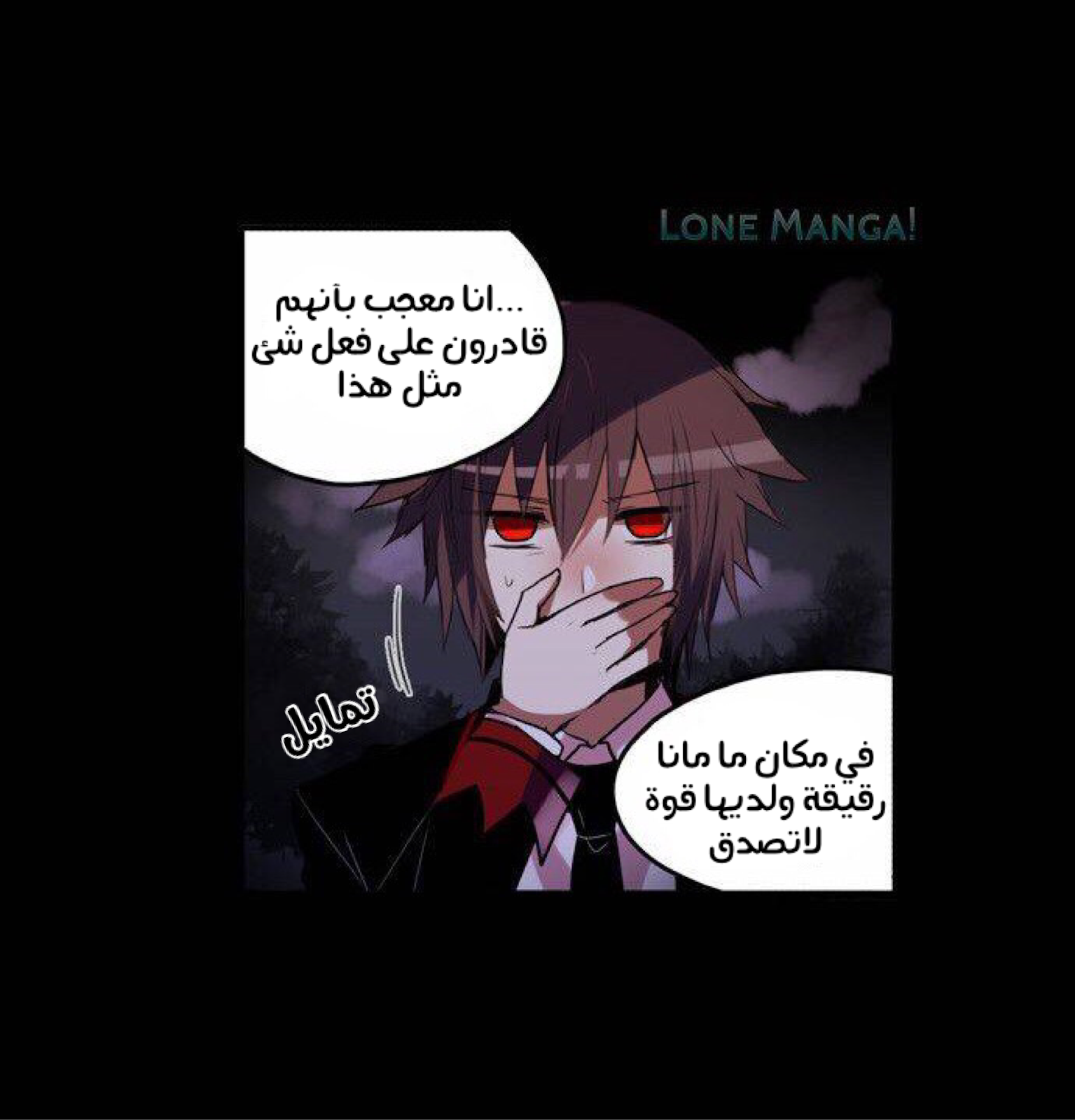 Crepuscule: Chapter 182 - Page 30