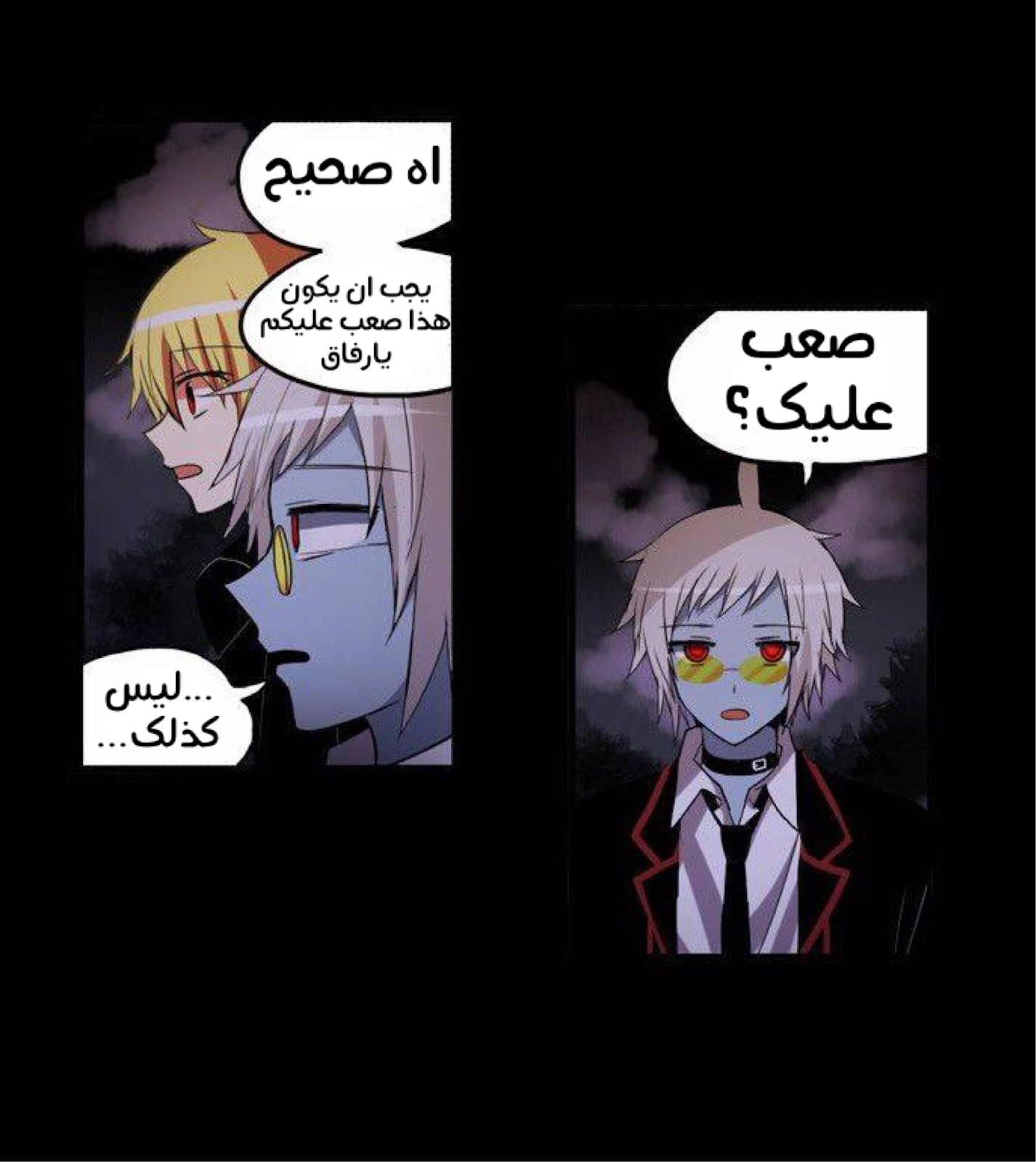 Crepuscule: Chapter 182 - Page 31