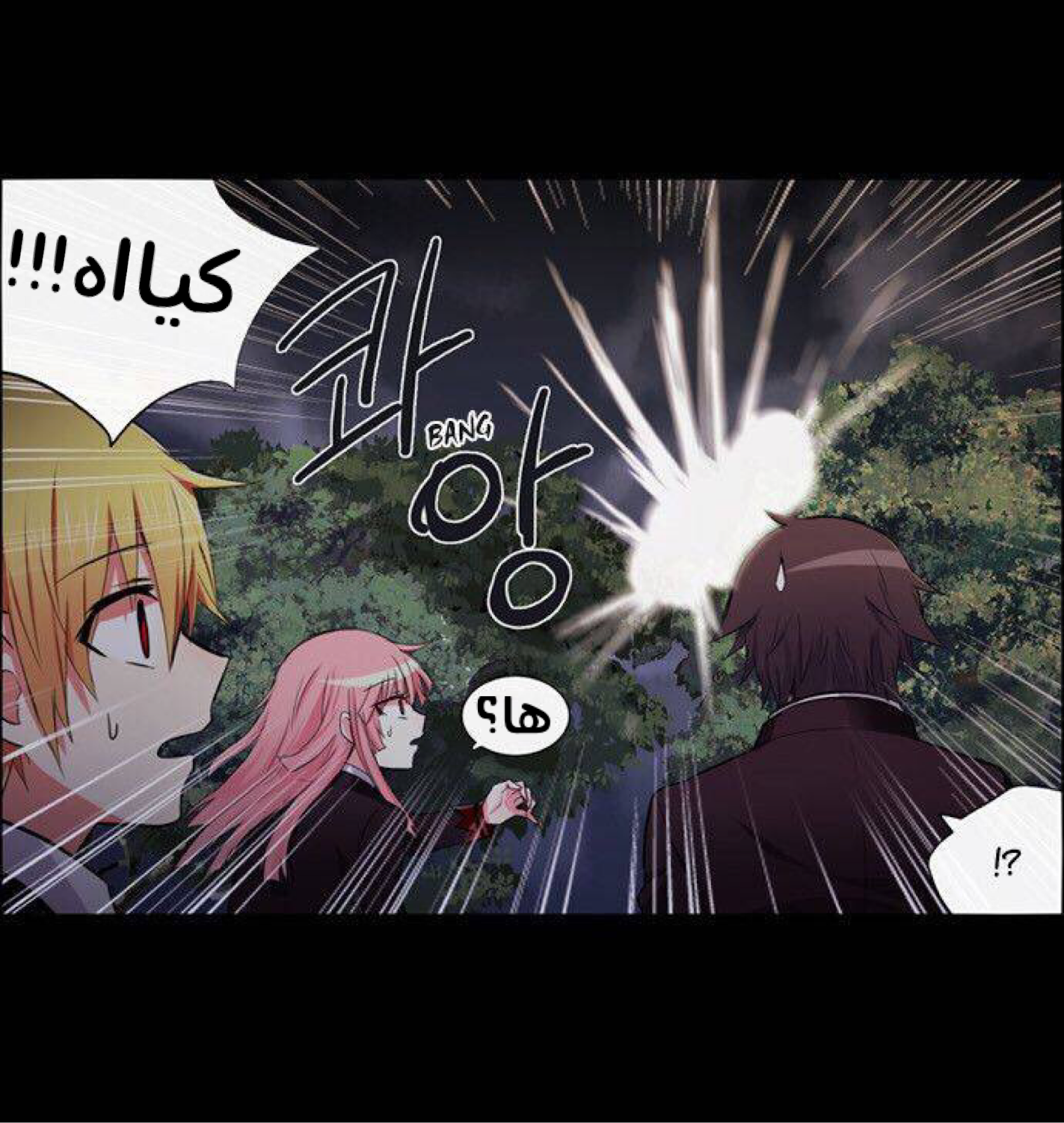 Crepuscule: Chapter 182 - Page 38