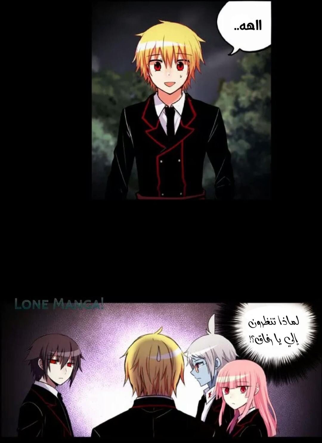 Crepuscule: Chapter 183 - Page 2