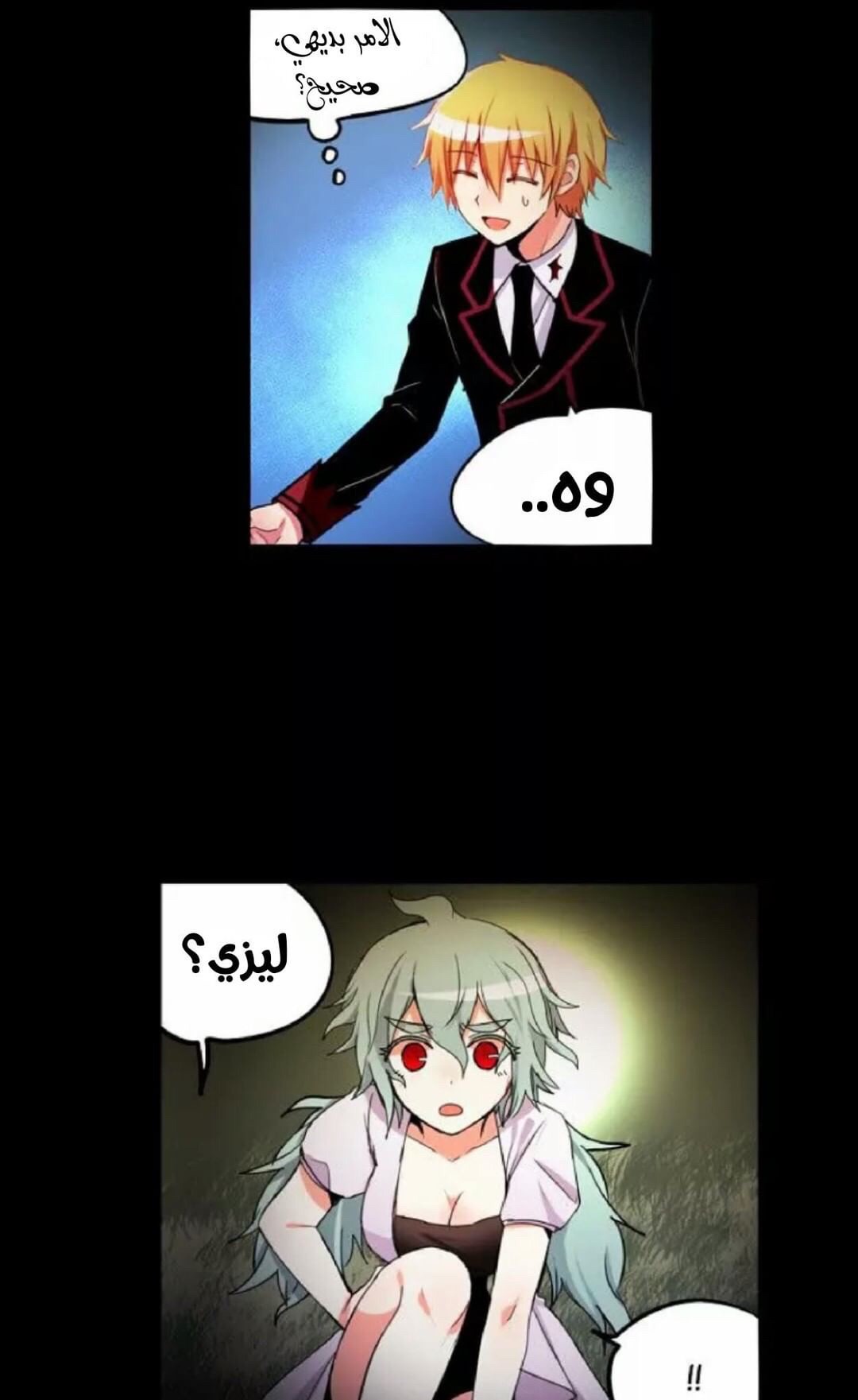 Crepuscule: Chapter 183 - Page 3