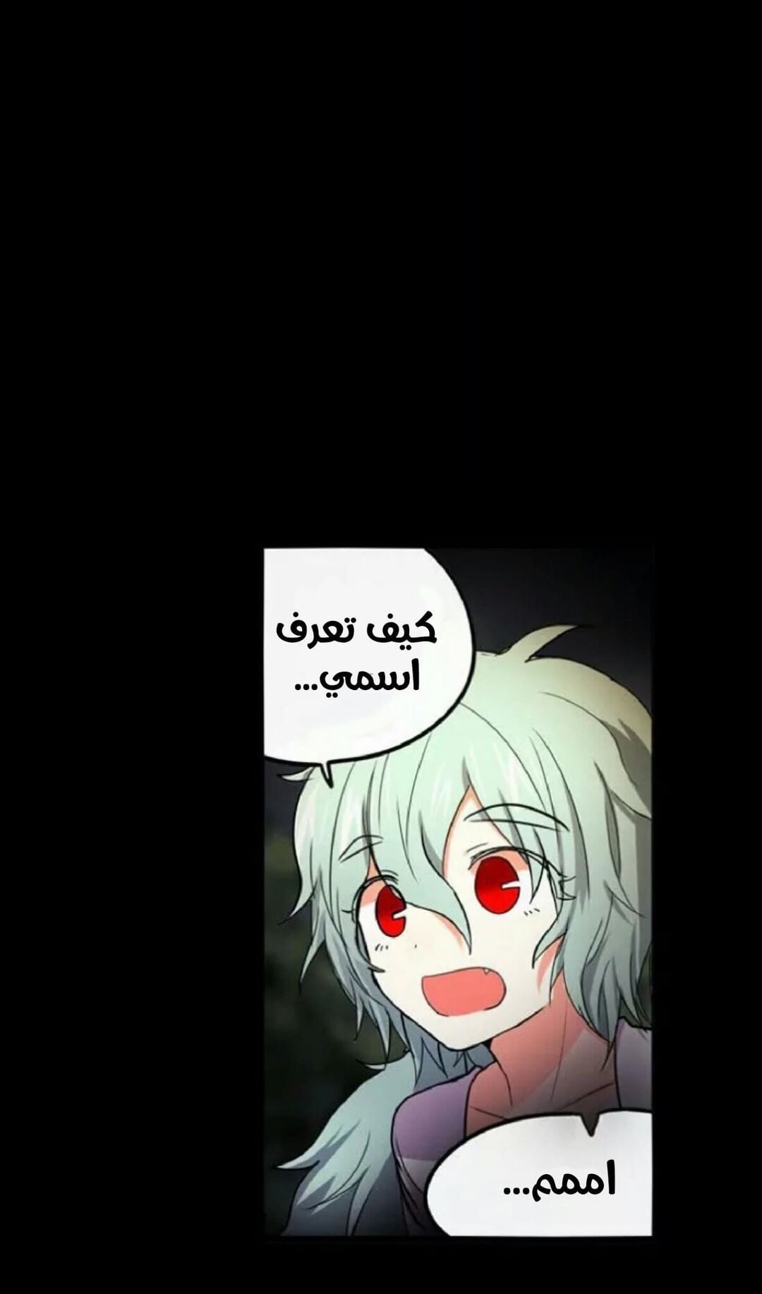 Crepuscule: Chapter 183 - Page 4