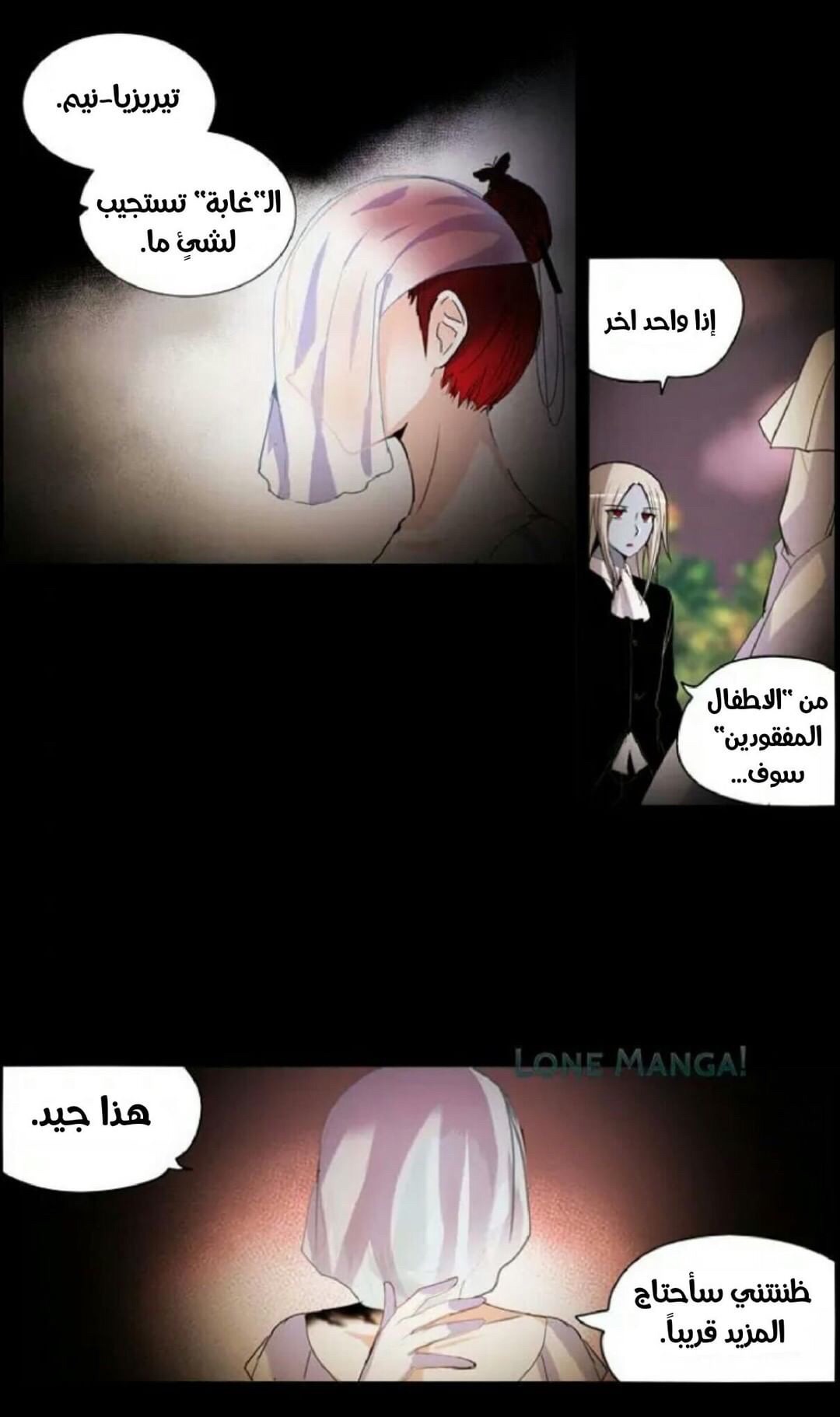 Crepuscule: Chapter 183 - Page 8