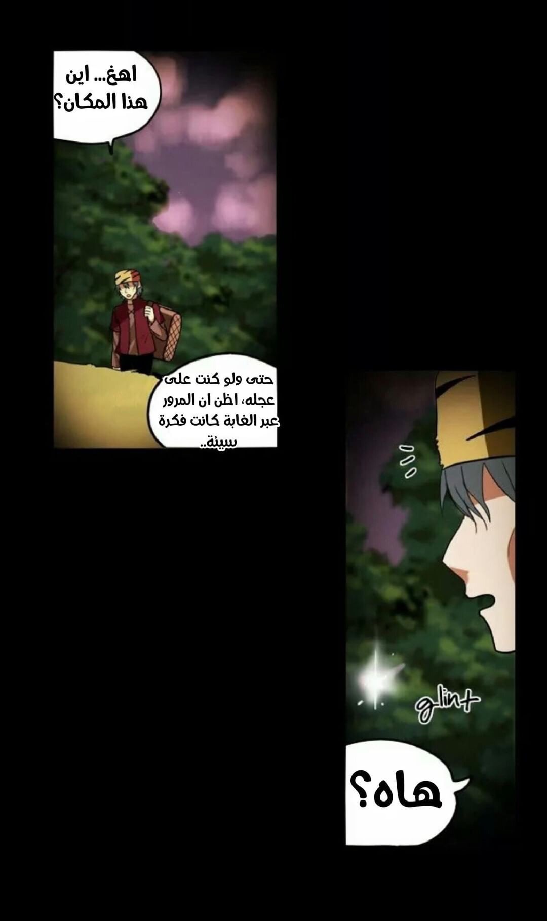 Crepuscule: Chapter 183 - Page 11