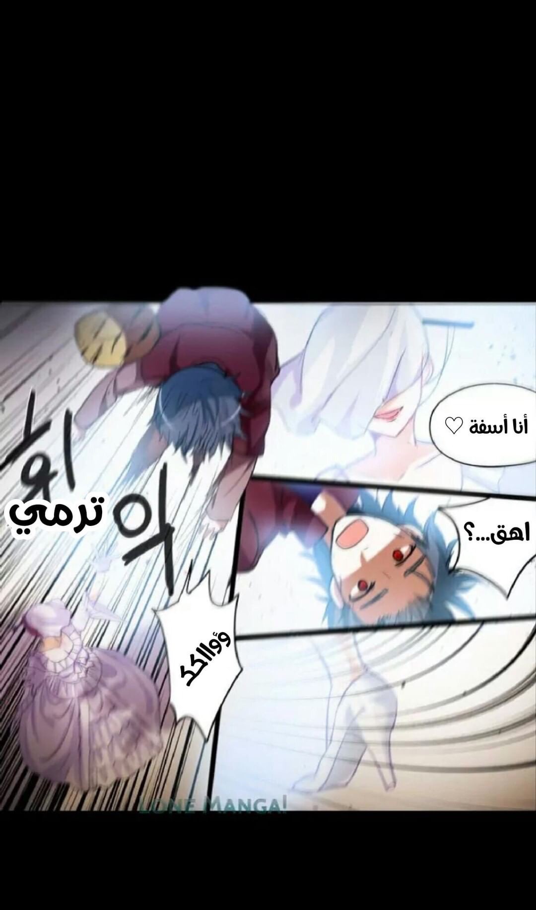 Crepuscule: Chapter 183 - Page 14