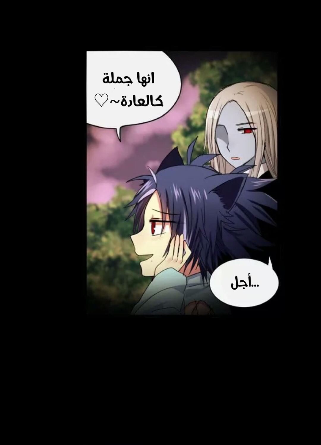 Crepuscule: Chapter 183 - Page 21