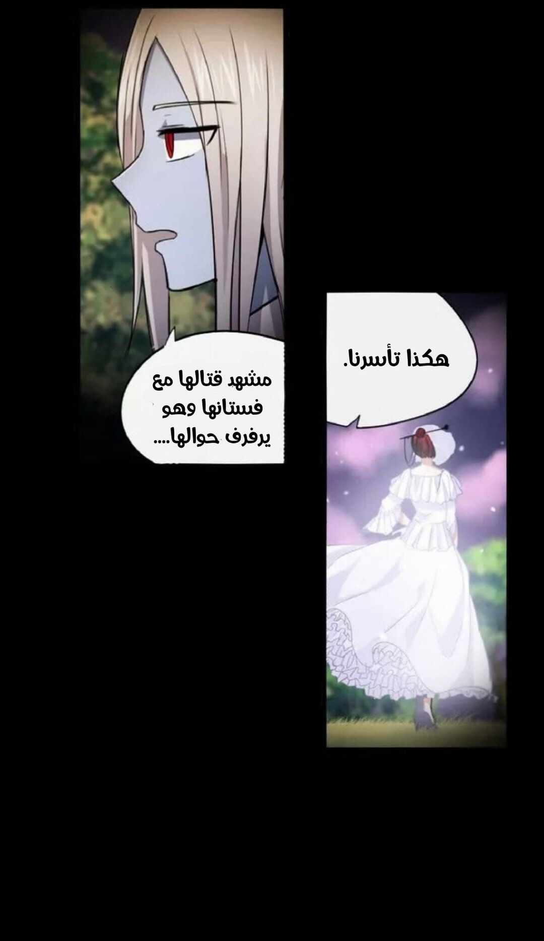 Crepuscule: Chapter 183 - Page 22