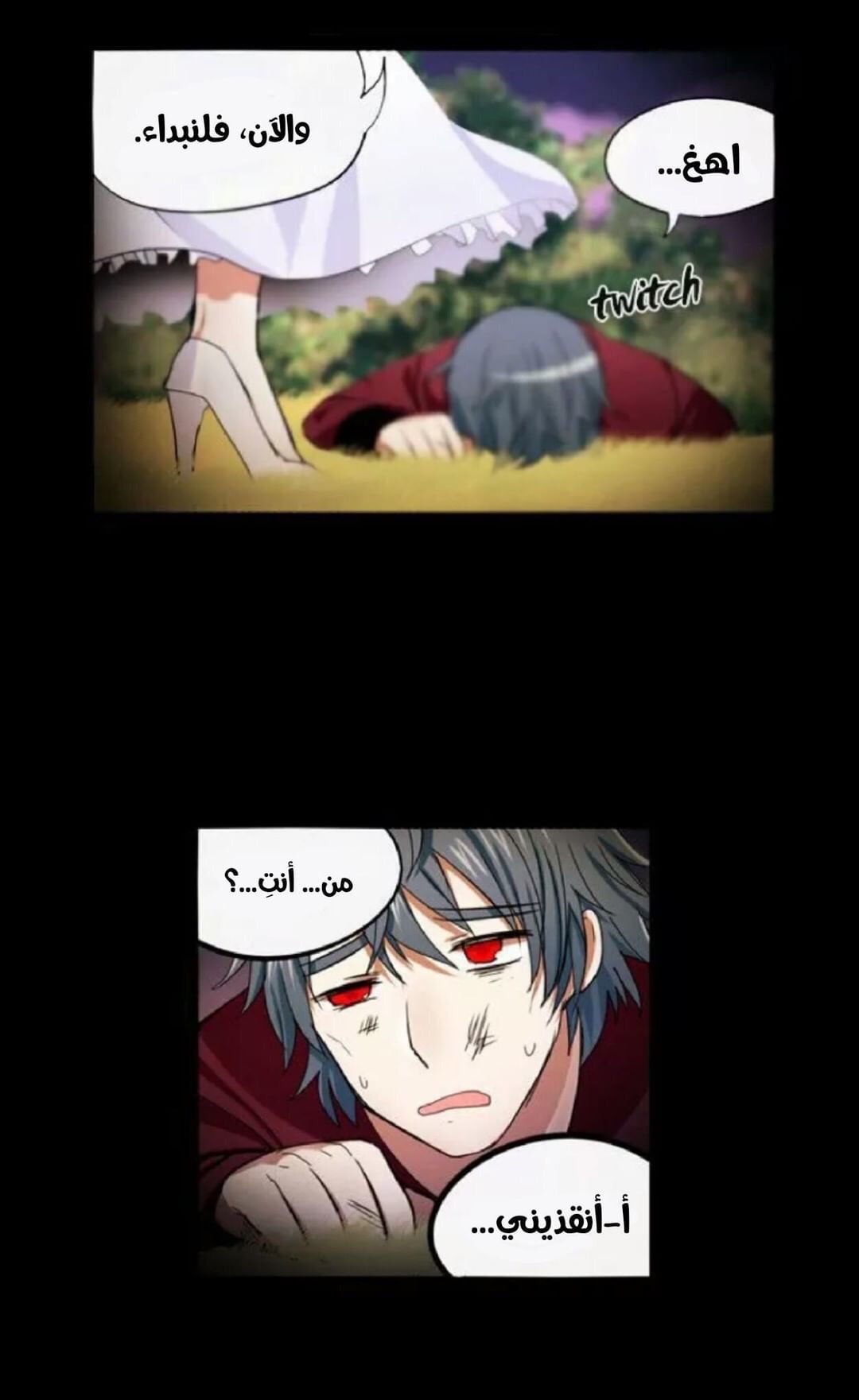 Crepuscule: Chapter 183 - Page 23