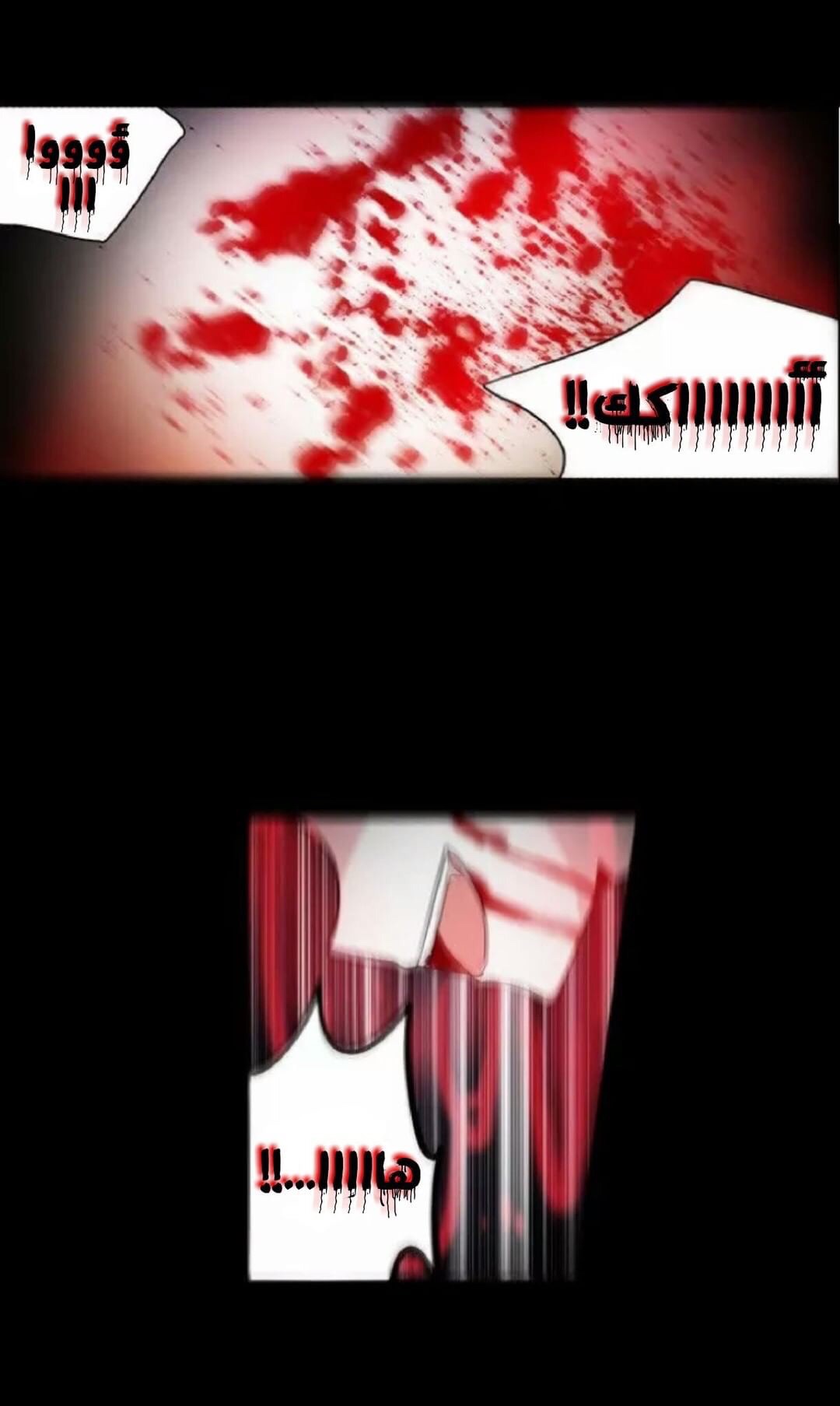 Crepuscule: Chapter 183 - Page 25