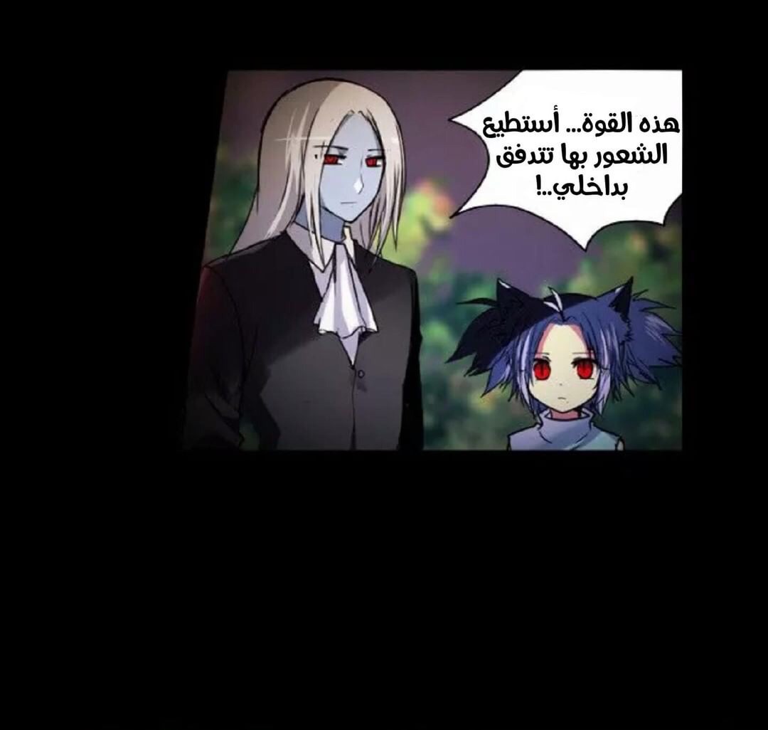 Crepuscule: Chapter 183 - Page 26