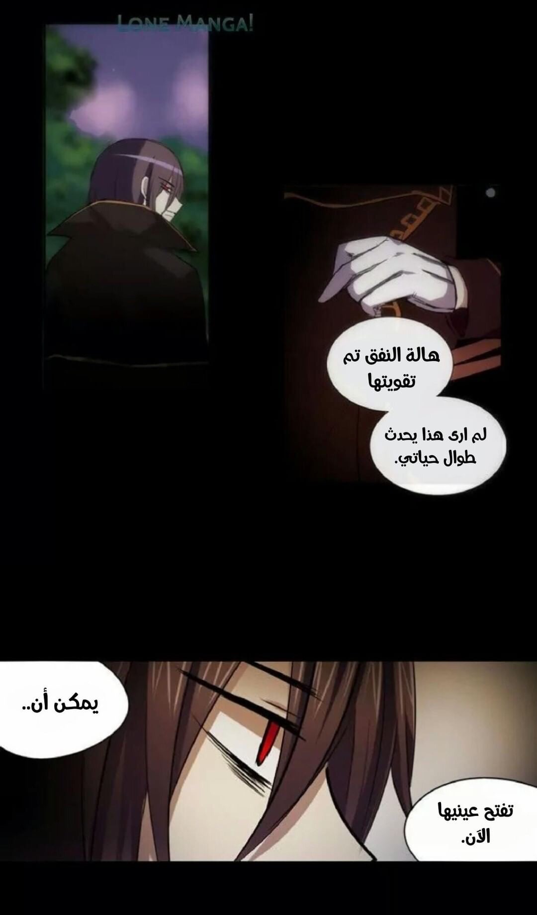 Crepuscule: Chapter 184 - Page 3