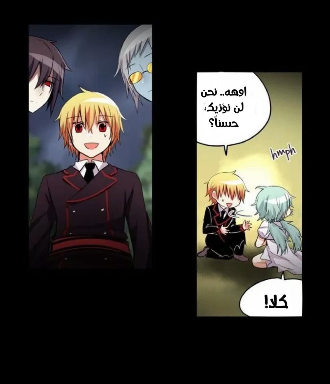 Crepuscule: Chapter 184 - Page 5