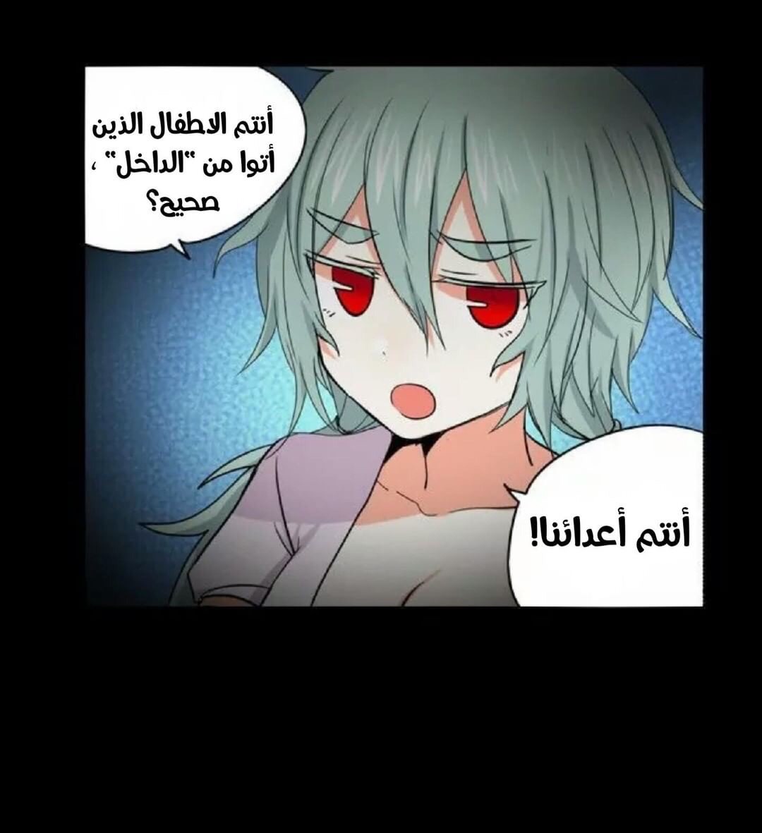 Crepuscule: Chapter 184 - Page 6