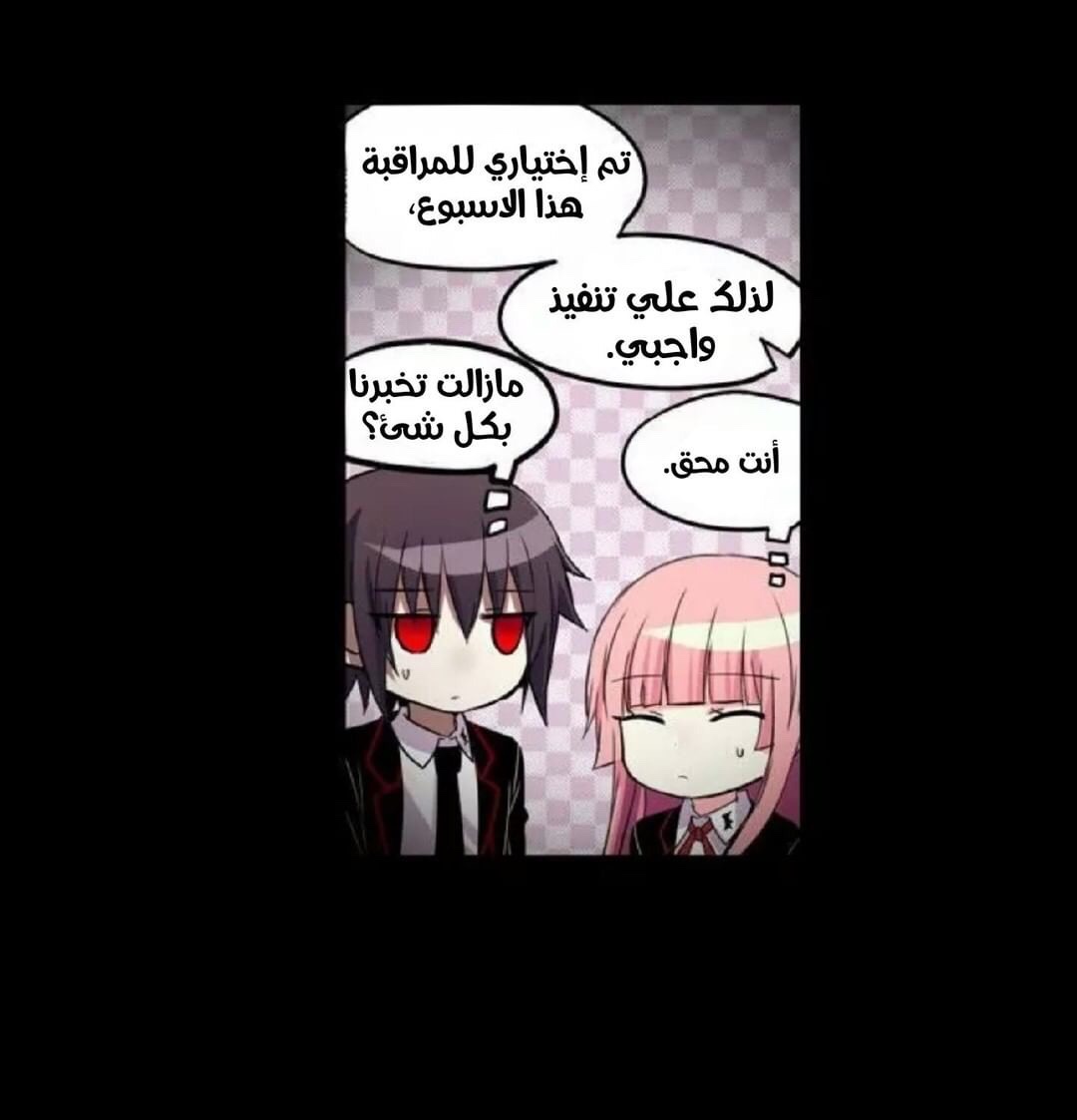 Crepuscule: Chapter 184 - Page 7