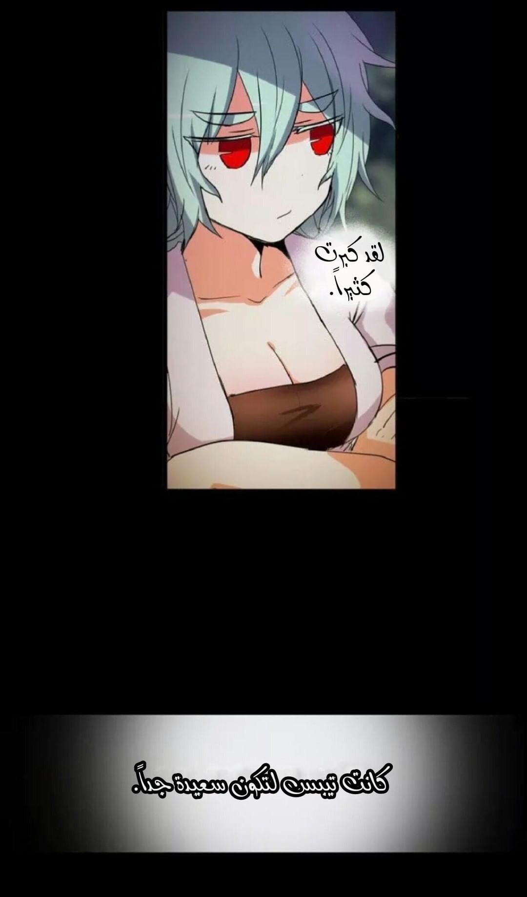 Crepuscule: Chapter 184 - Page 9