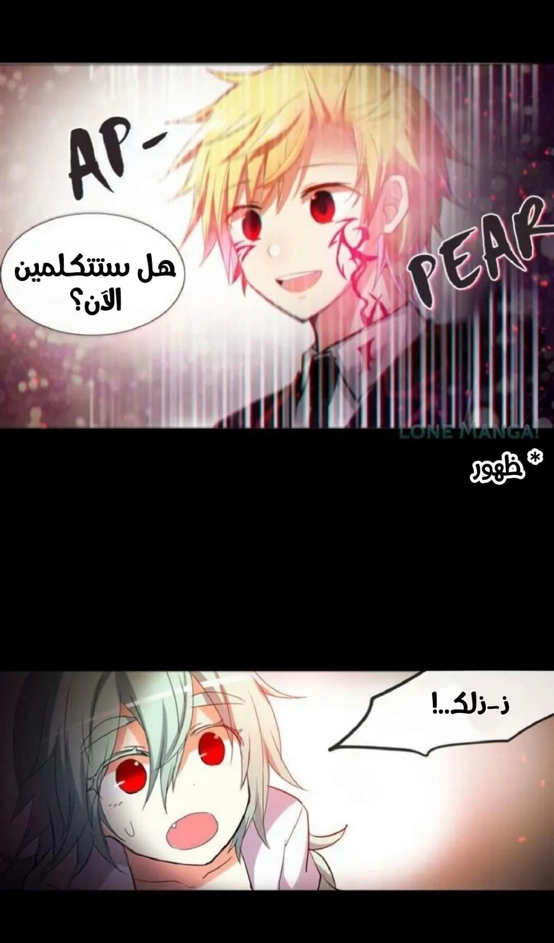 Crepuscule: Chapter 184 - Page 11