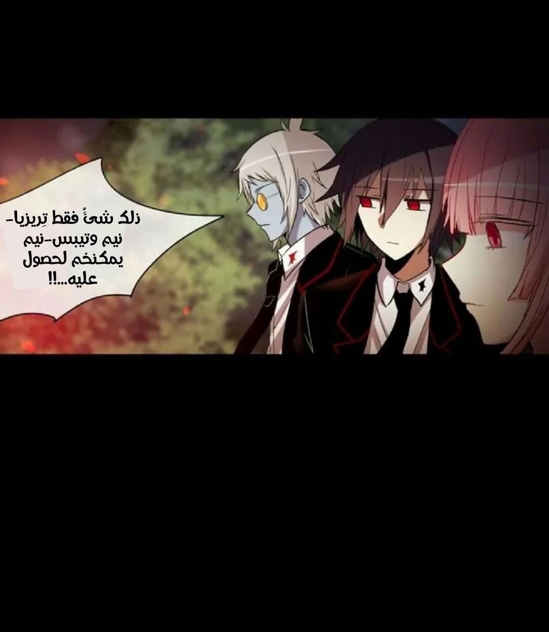 Crepuscule: Chapter 184 - Page 12