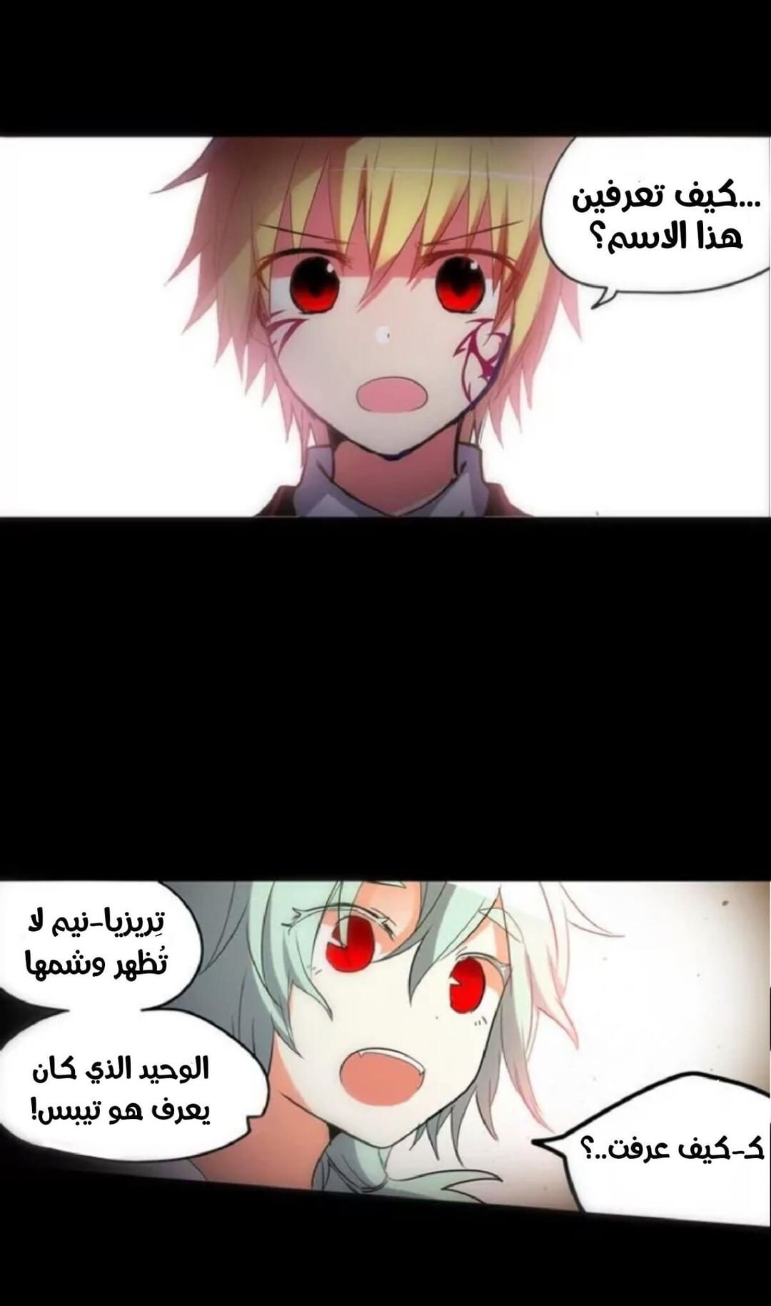 Crepuscule: Chapter 184 - Page 14