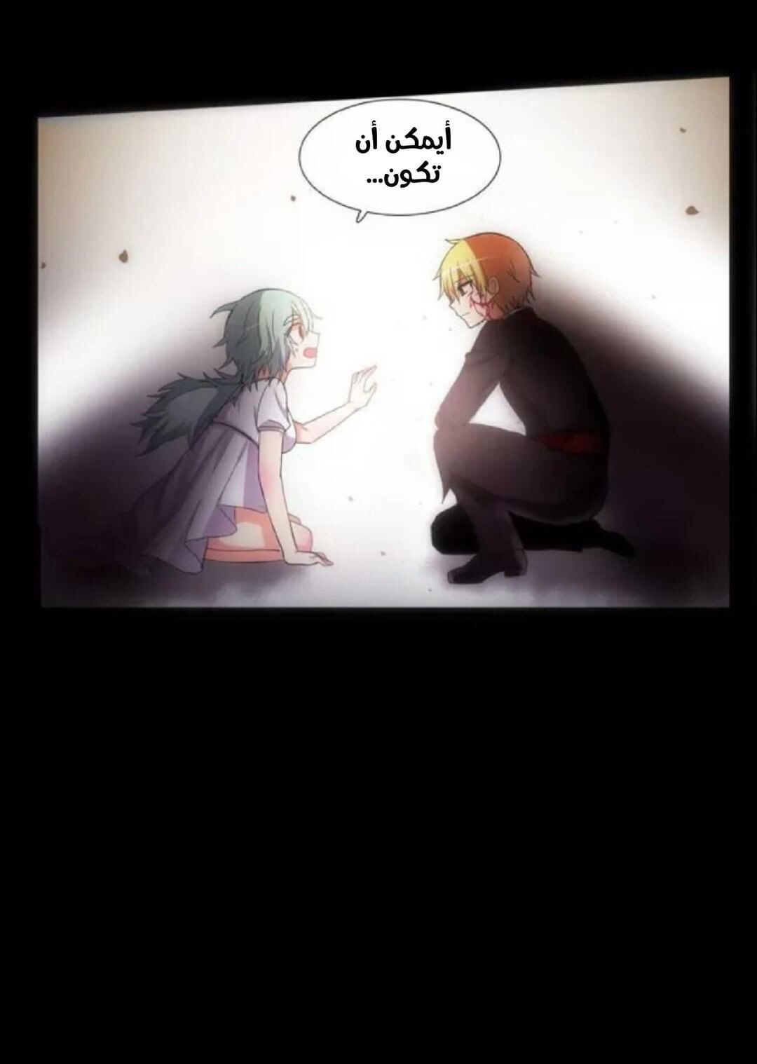 Crepuscule: Chapter 184 - Page 16