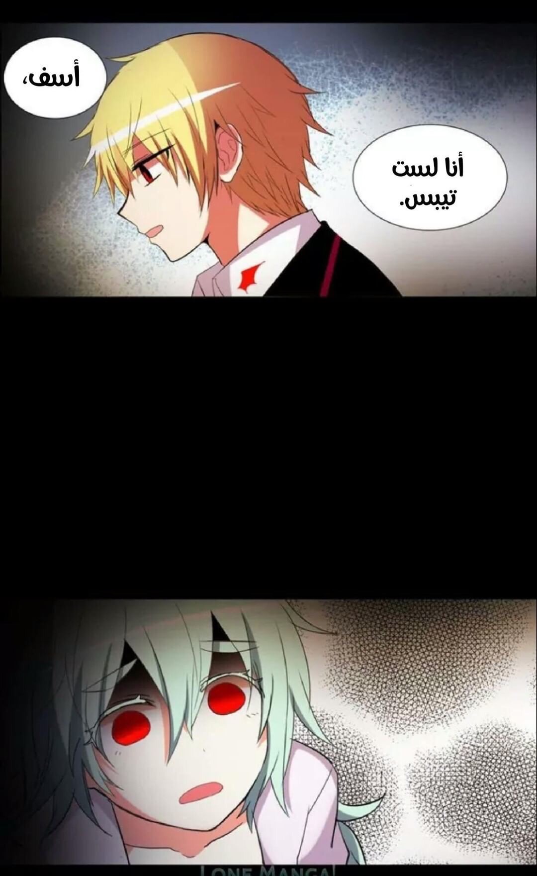 Crepuscule: Chapter 184 - Page 17