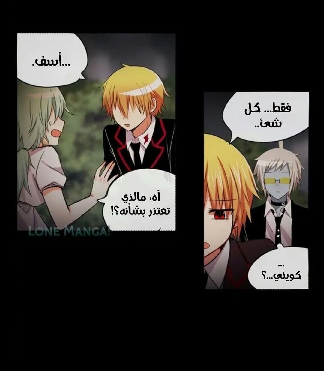 Crepuscule: Chapter 184 - Page 20