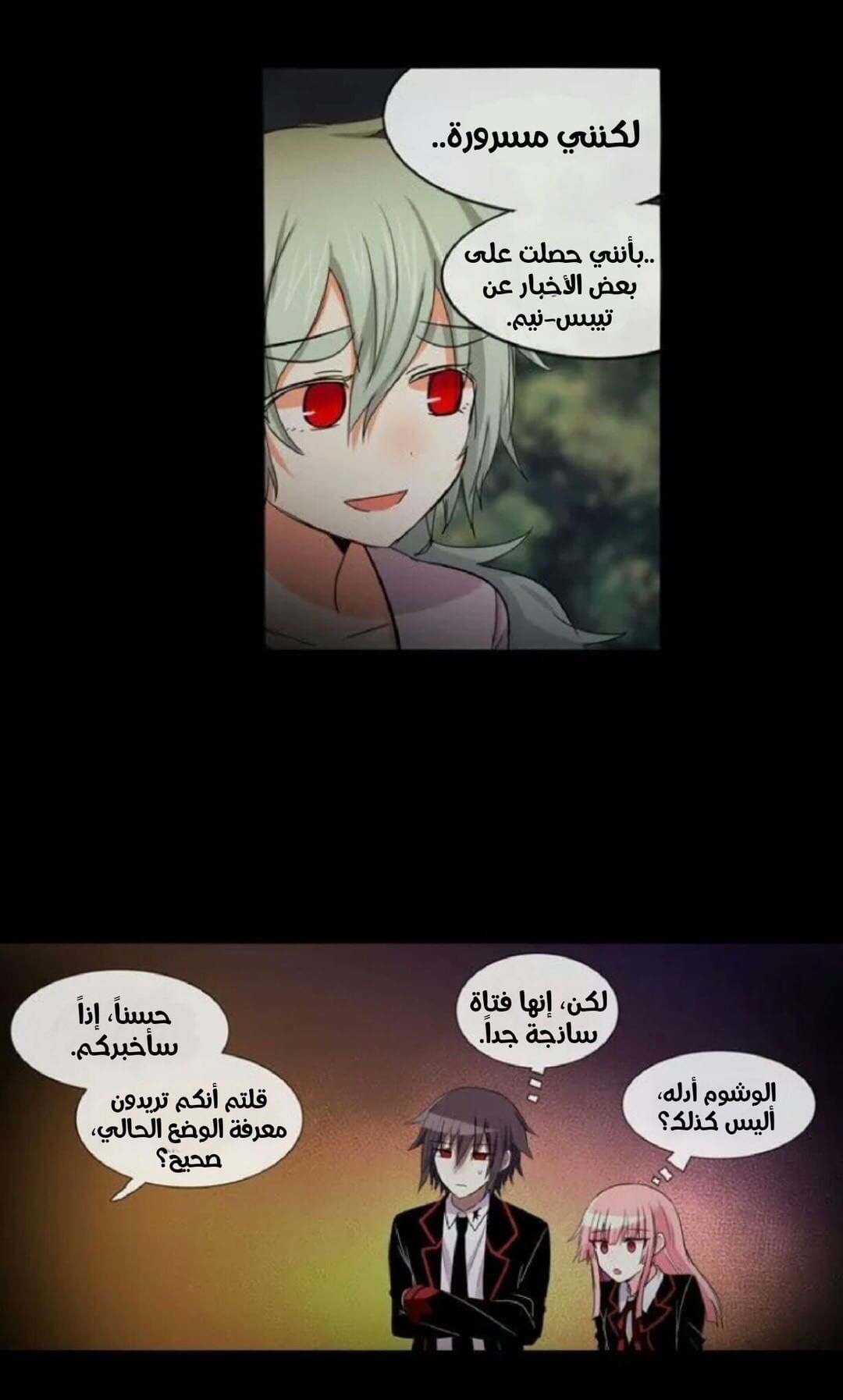 Crepuscule: Chapter 184 - Page 21