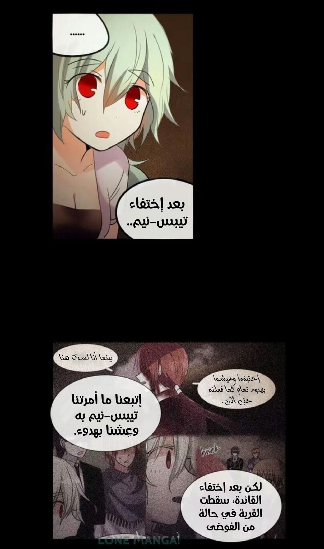 Crepuscule: Chapter 184 - Page 22