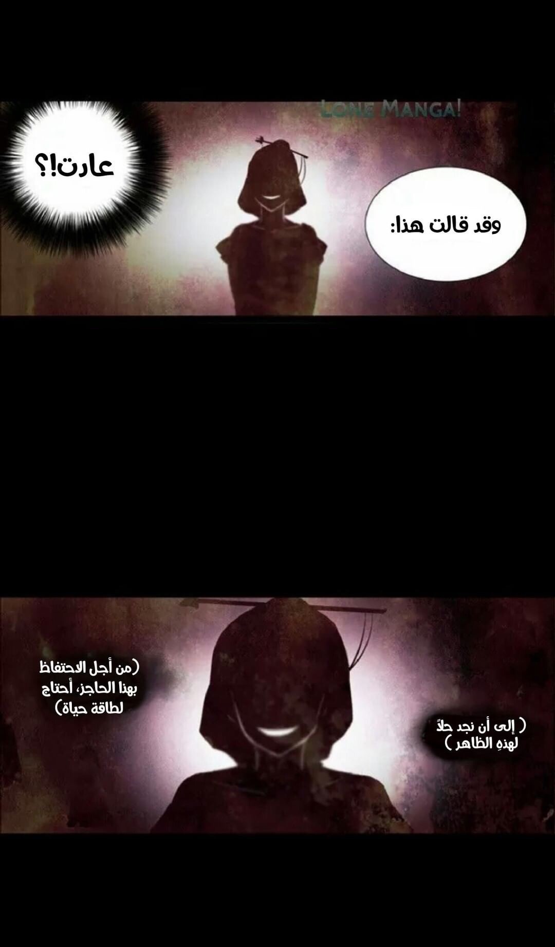 Crepuscule: Chapter 184 - Page 26