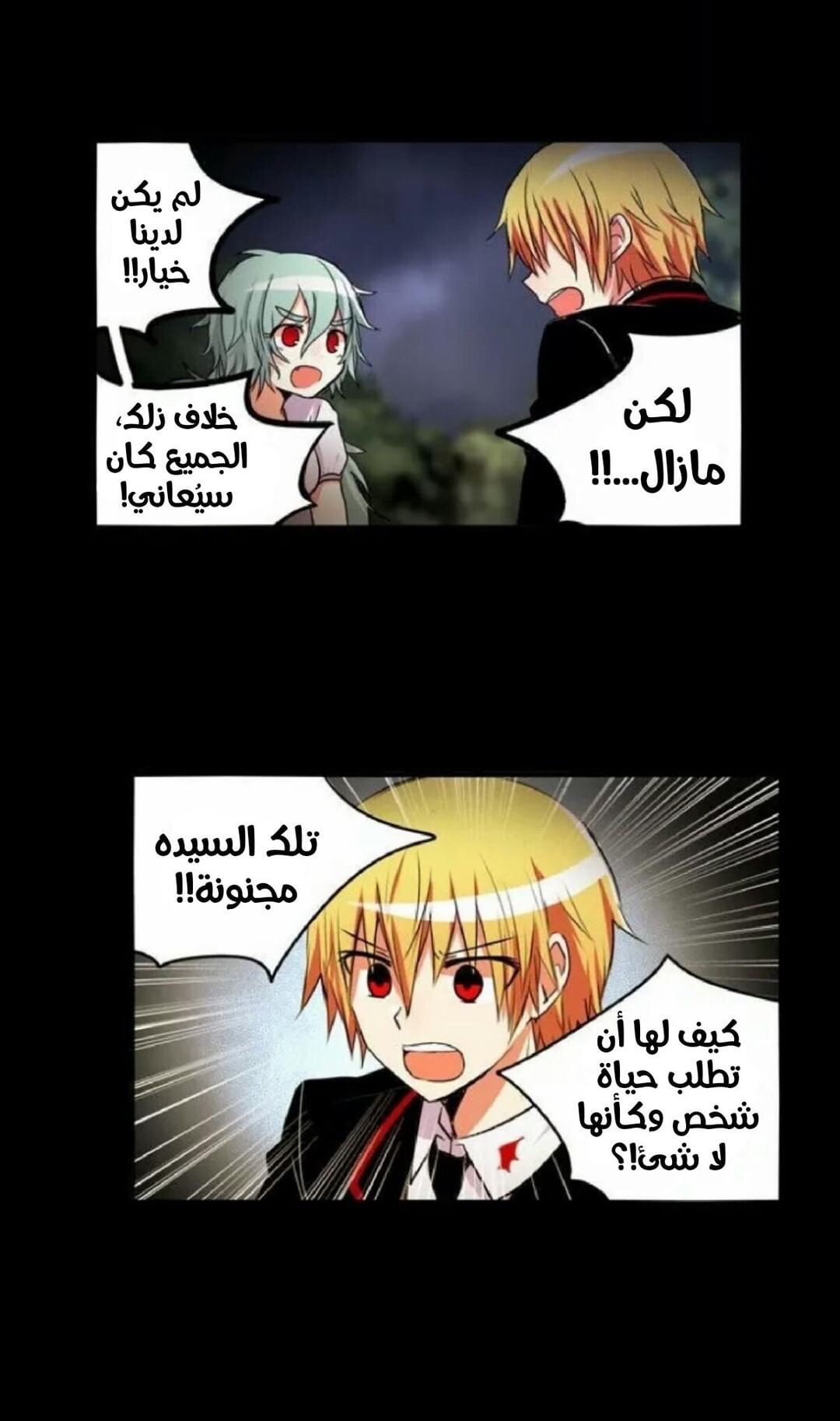 Crepuscule: Chapter 184 - Page 29