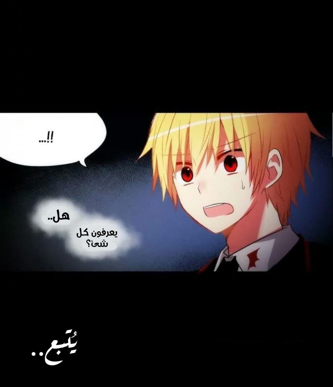 Crepuscule: Chapter 184 - Page 31