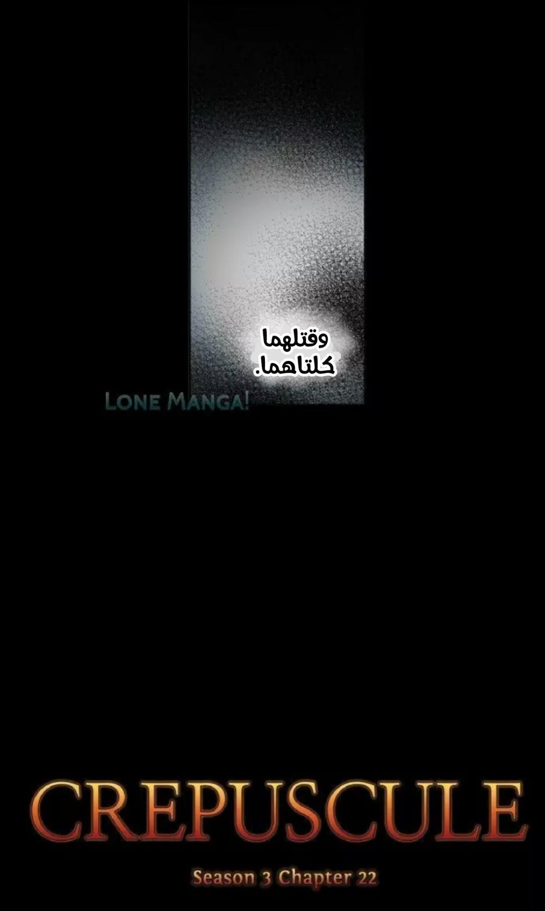 Crepuscule: Chapter 185 - Page 2